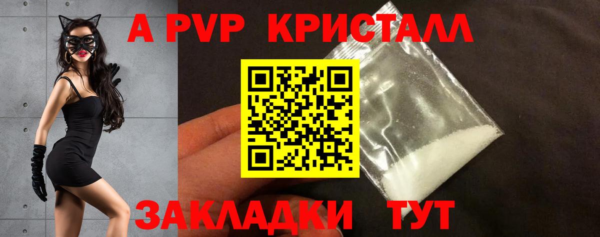 А ПВП крисы CK  Alpha-PVP мука  А ПВП Crystall  Можайск  как найти закладки  Вход с VPN  Alfa_PVP 