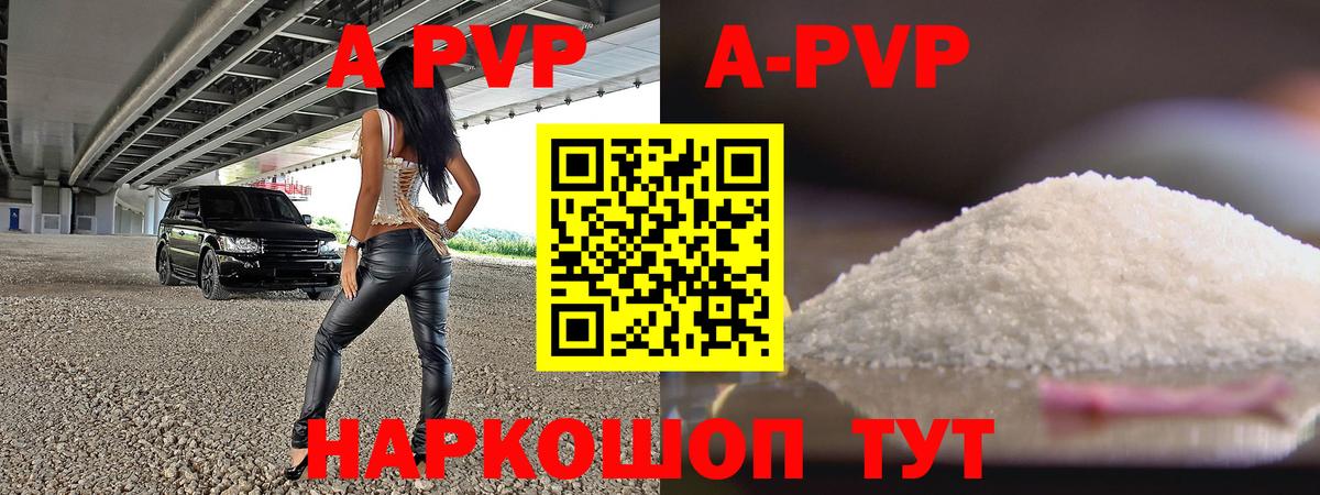 А ПВП крисы CK Можайск