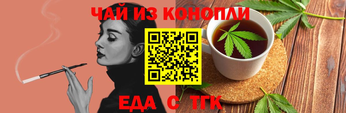 Cannafood марихуана  Вход с VPN  Можайск 