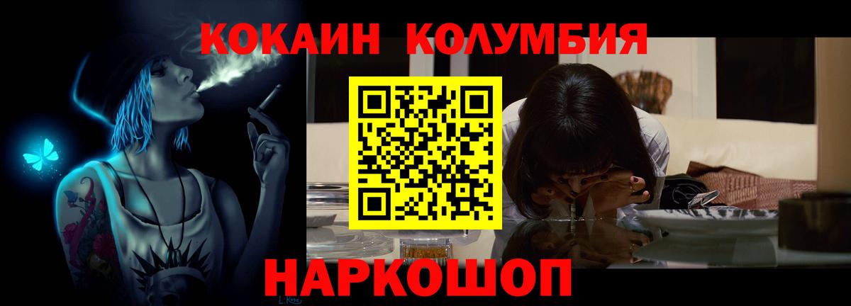Cocaine 99% Можайск