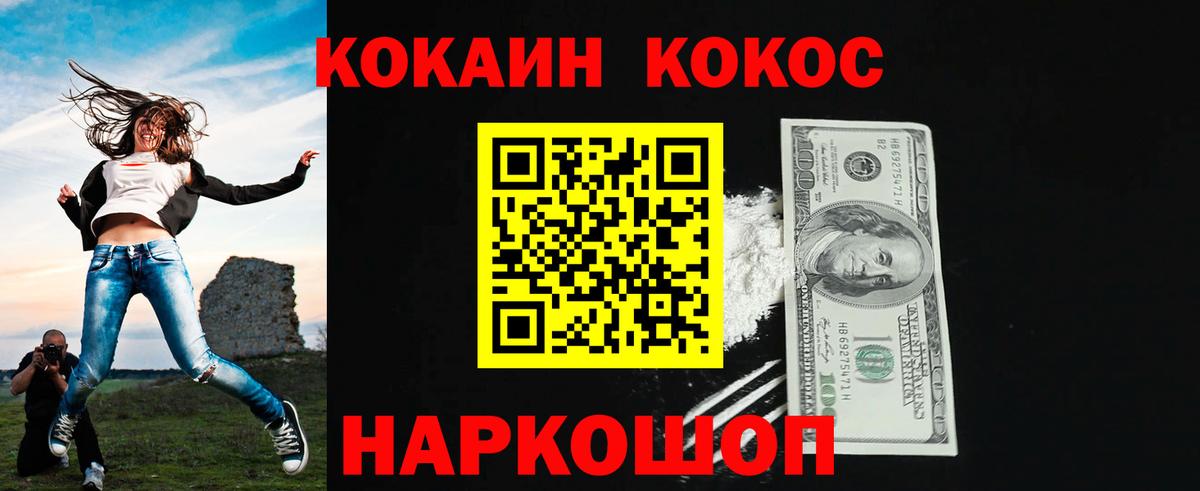 Cocaine Перу  КОКАИН VHQ  Вход с VPN  Можайск 