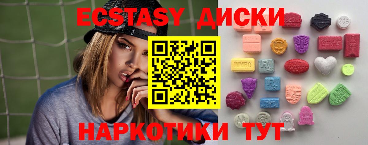 Ecstasy 280 MDMA  Вход с VPN  ЭКСТАЗИ 280 MDMA  Можайск 
