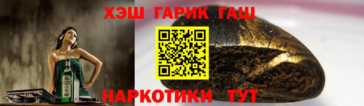 Гашиш убойный Можайск