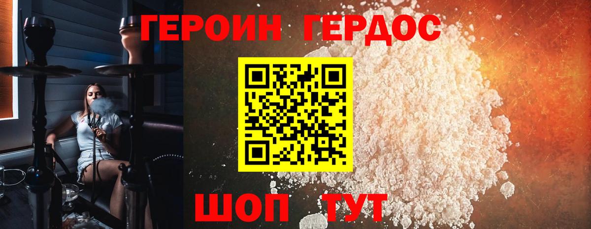 Героин афганец  Вход с VPN  ГЕРОИН  Можайск 