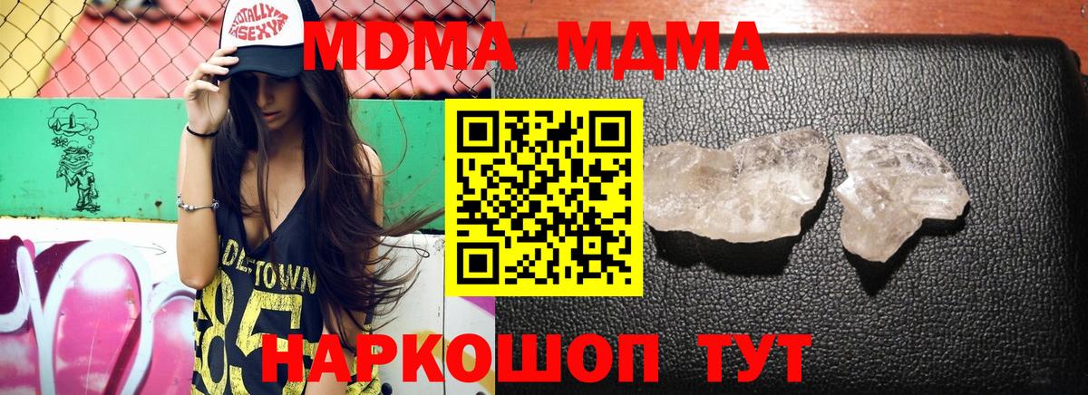 Можайск  MDMA Molly  МДМА  МДМА Molly  Вход с VPN 