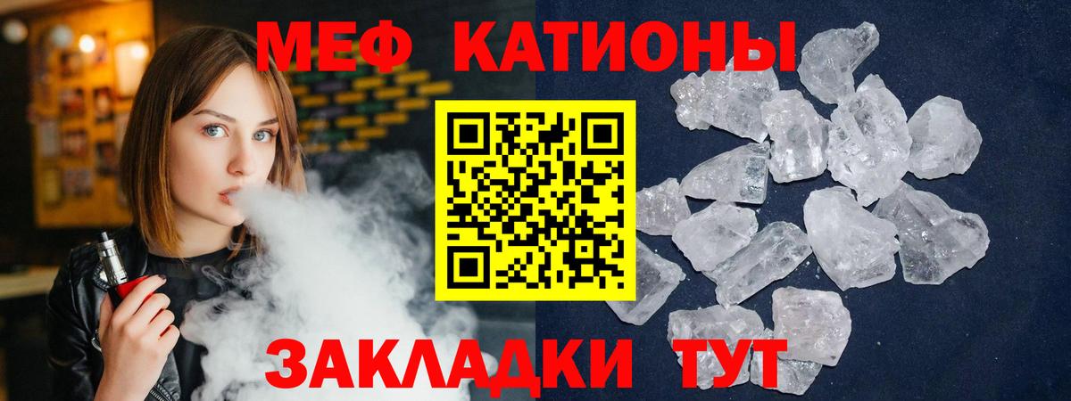 Меф mephedrone  МЯУ-МЯУ  МЕФ мяу мяу  где купить наркотик  Вход с VPN  Мефедрон  Можайск 