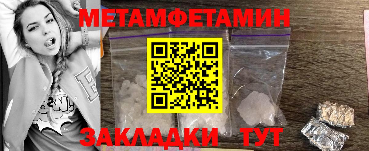 Метамфетамин Декстрометамфетамин 99.9%  Вход с VPN  Метамфетамин Декстрометамфетамин 99.9%  Можайск 