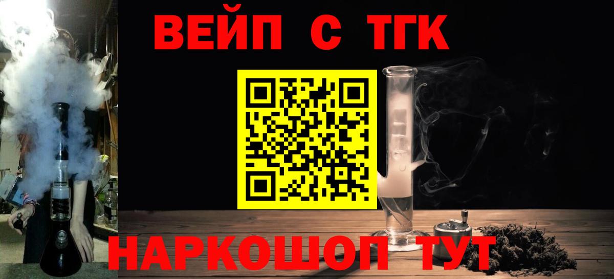 Дистиллят ТГК концентрат Можайск