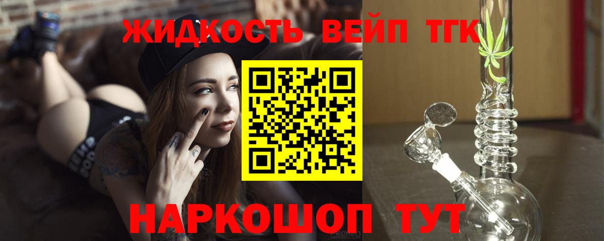 Можайск  Дистиллят ТГК Wax  Вход с VPN 